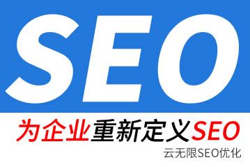 菏泽seo公司